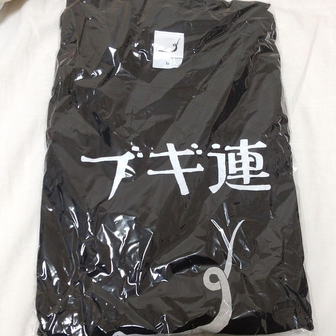 ブギ連 Tシャツ Mサイズ Amazon.co.jp: ブギ連 Tシャツ 黒 Mサイズ : おもちゃ